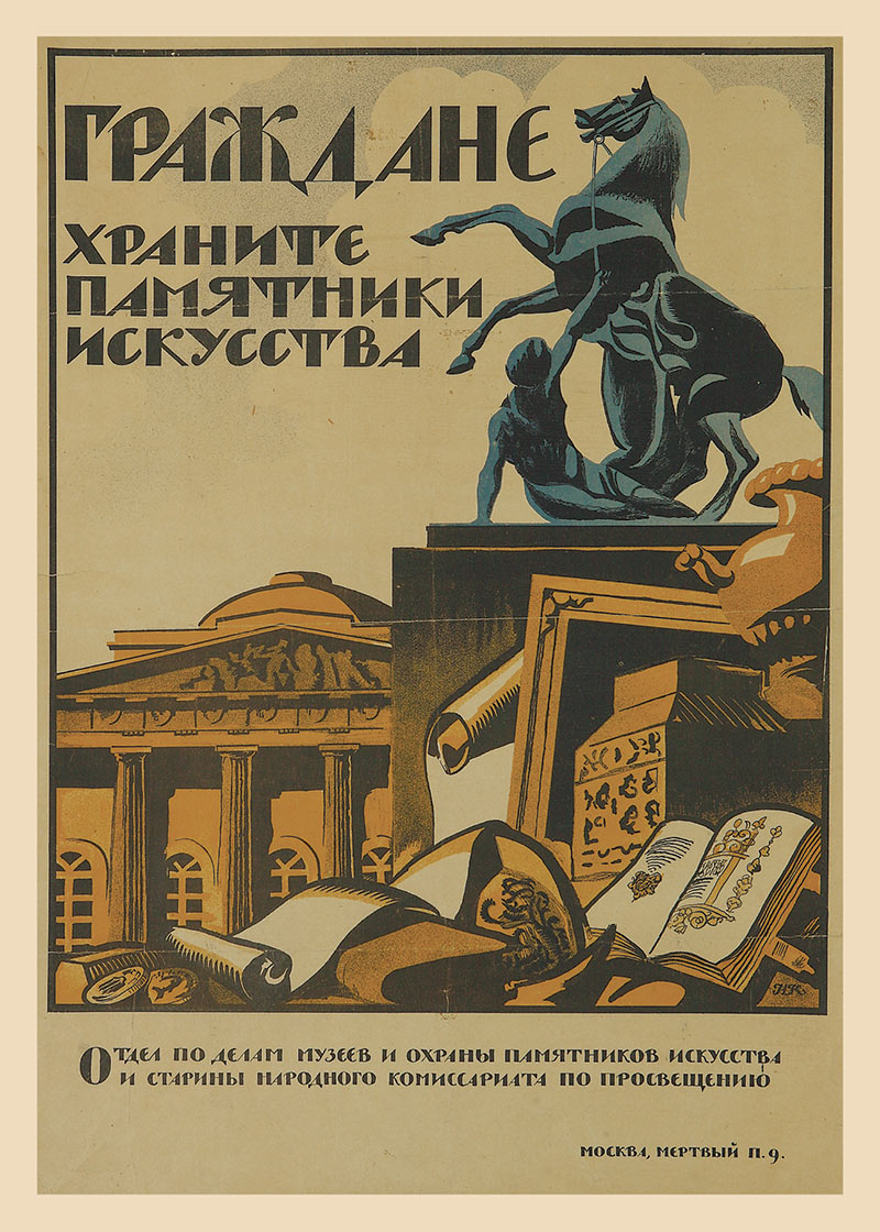 Выставка о Гражданской войне в Крыму. Плакат