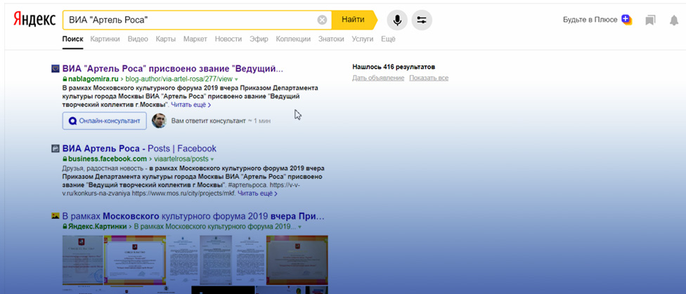 Площадка для культурных блогов номинантов. Поисковая выдача Yandex и Google