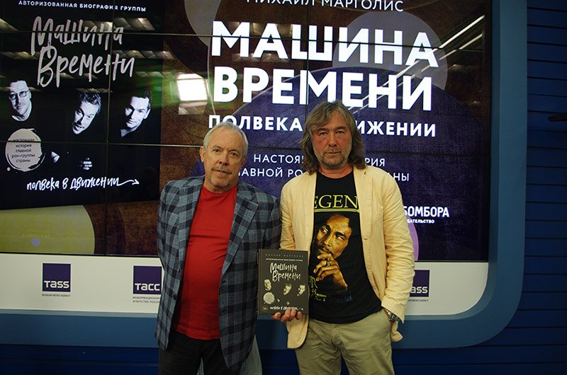 Андрей Макаревич и Михаил Марголис. ТАСС. 2019