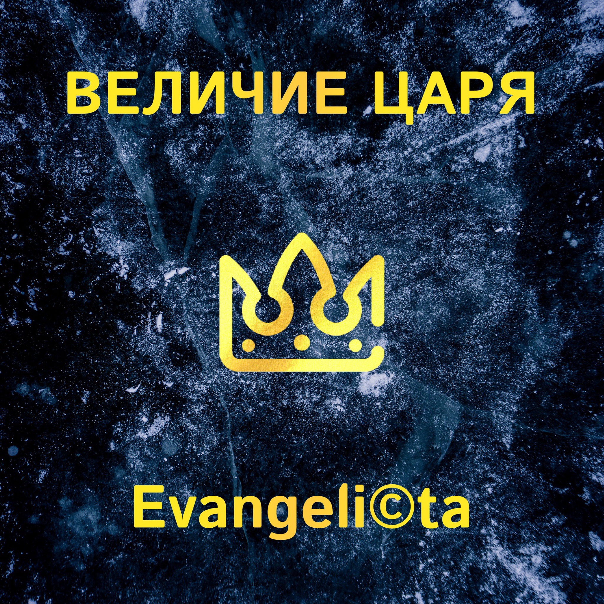 царь симеон великий. “король и четыре королевы” (the king and four queens). величие царя. царь на троне. король.