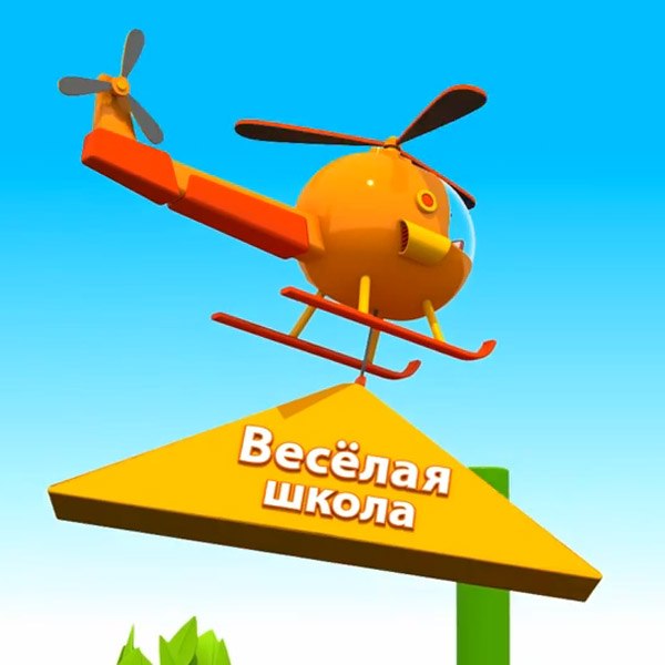 Веселая Школа Новые Серии 2022 Года