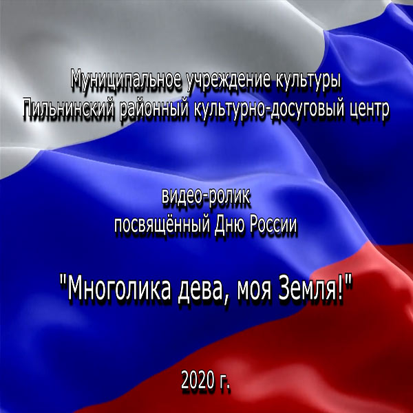 Многолика дева моя земля. Прости земля. Дивьяроса моя земля. Дивьяроса - моя земля, многолика. Многолика дева моя земля.