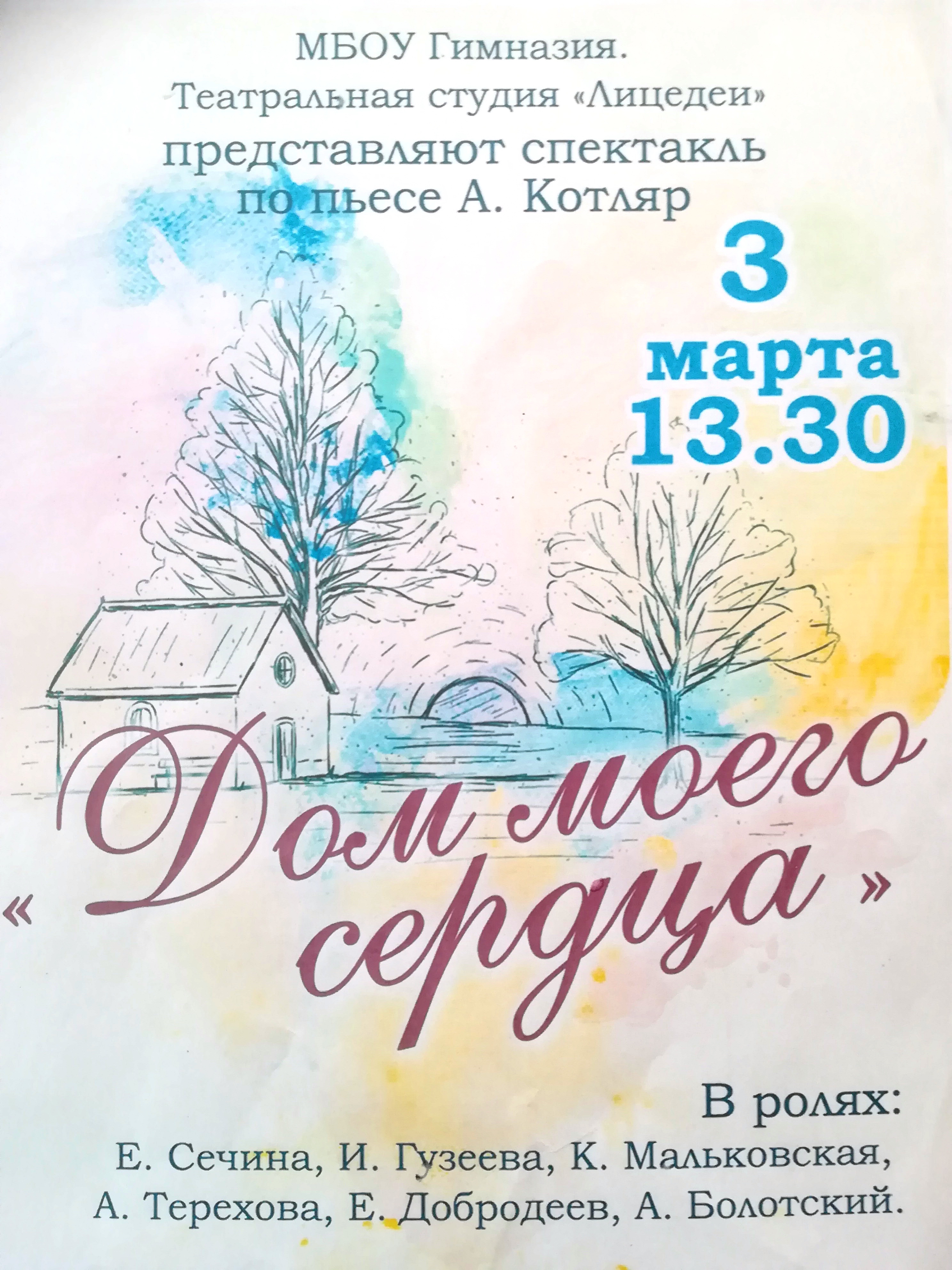 дом моего сердца книга (98) фото