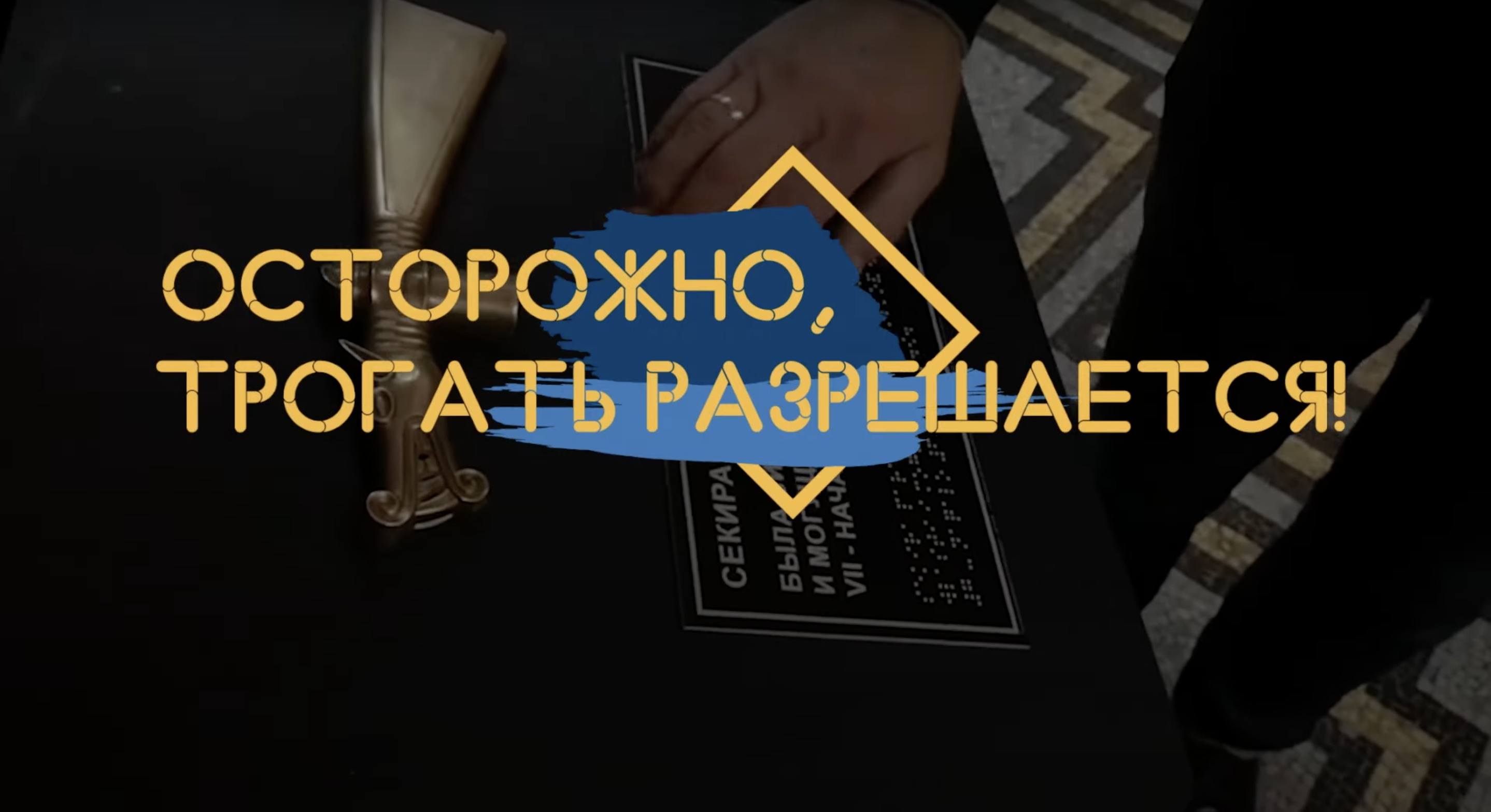 Передачу осторожно. Tv impact. Передачу осторожно. Передачу осторожно. Осторожно собчак.