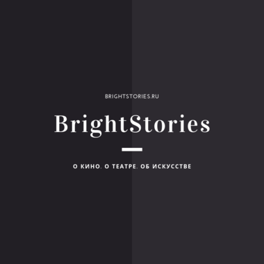 BrightStories 