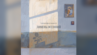 песня жизнь кружит спешит куда то бесконечно. Смотреть фото песня жизнь кружит спешит куда то бесконечно. Смотреть картинку песня жизнь кружит спешит куда то бесконечно. Картинка про песня жизнь кружит спешит куда то бесконечно. Фото песня жизнь кружит спешит куда то бесконечно
